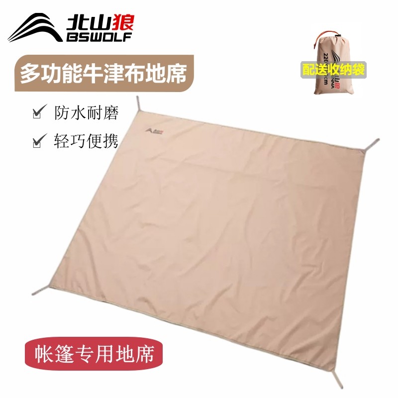 北山狼户外地席帐篷露营地垫加厚防水耐磨野餐垫牛津布防潮垫地布