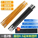 户外帐篷杆玻璃纤维内帐杆铝合金支撑骨架配件单双人3 4多人铝杆