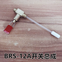 BRS-12A [Switch Assembly]