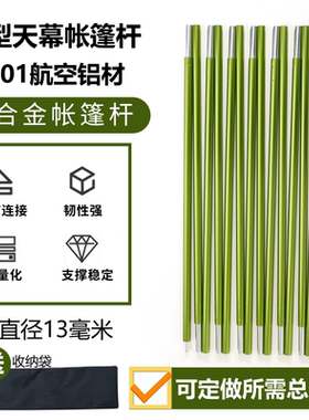 帐篷杆超轻高强度韧性好耐用