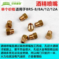 BRS Oil Fursace [спиртная насадка] 1