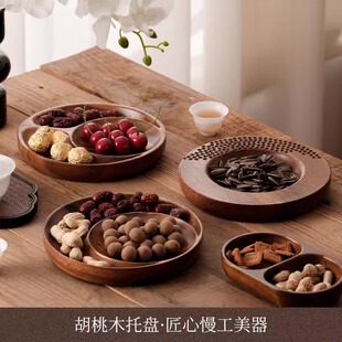 胡桃木干果盘零食盘家用客厅茶几水果盘茶点盘实木质碗分格收纳盒