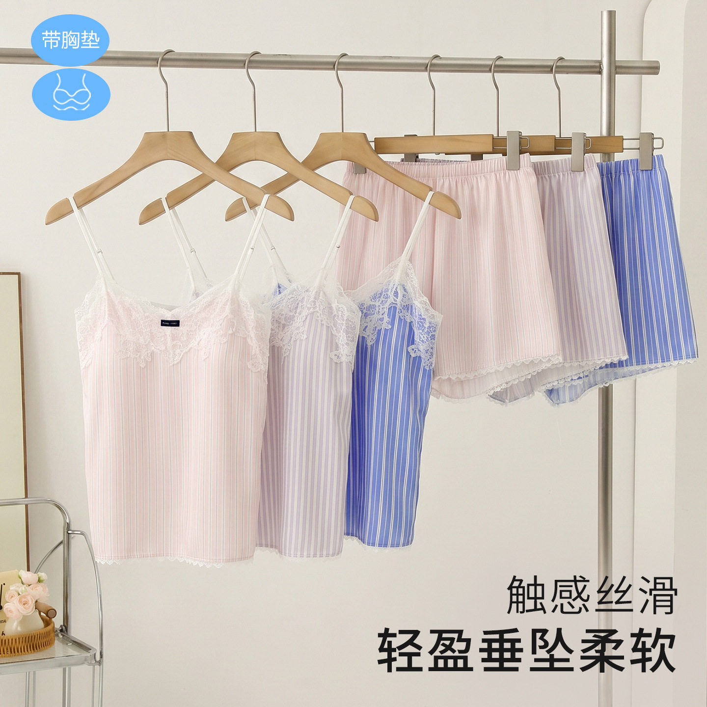 夏季新款冰丝吊带短裤带胸垫睡衣女条纹蕾丝V 领薄款甜美居家套装