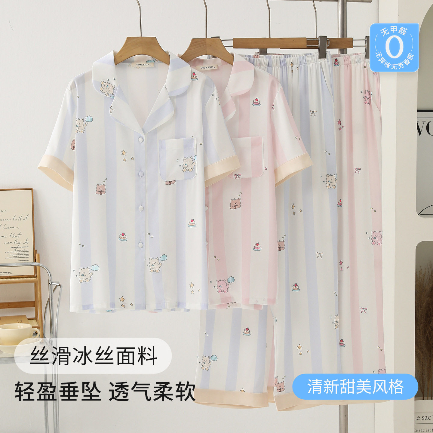 2025新款冰丝睡衣女短袖长裤两件套卡通印花甜美条纹可外穿家居服