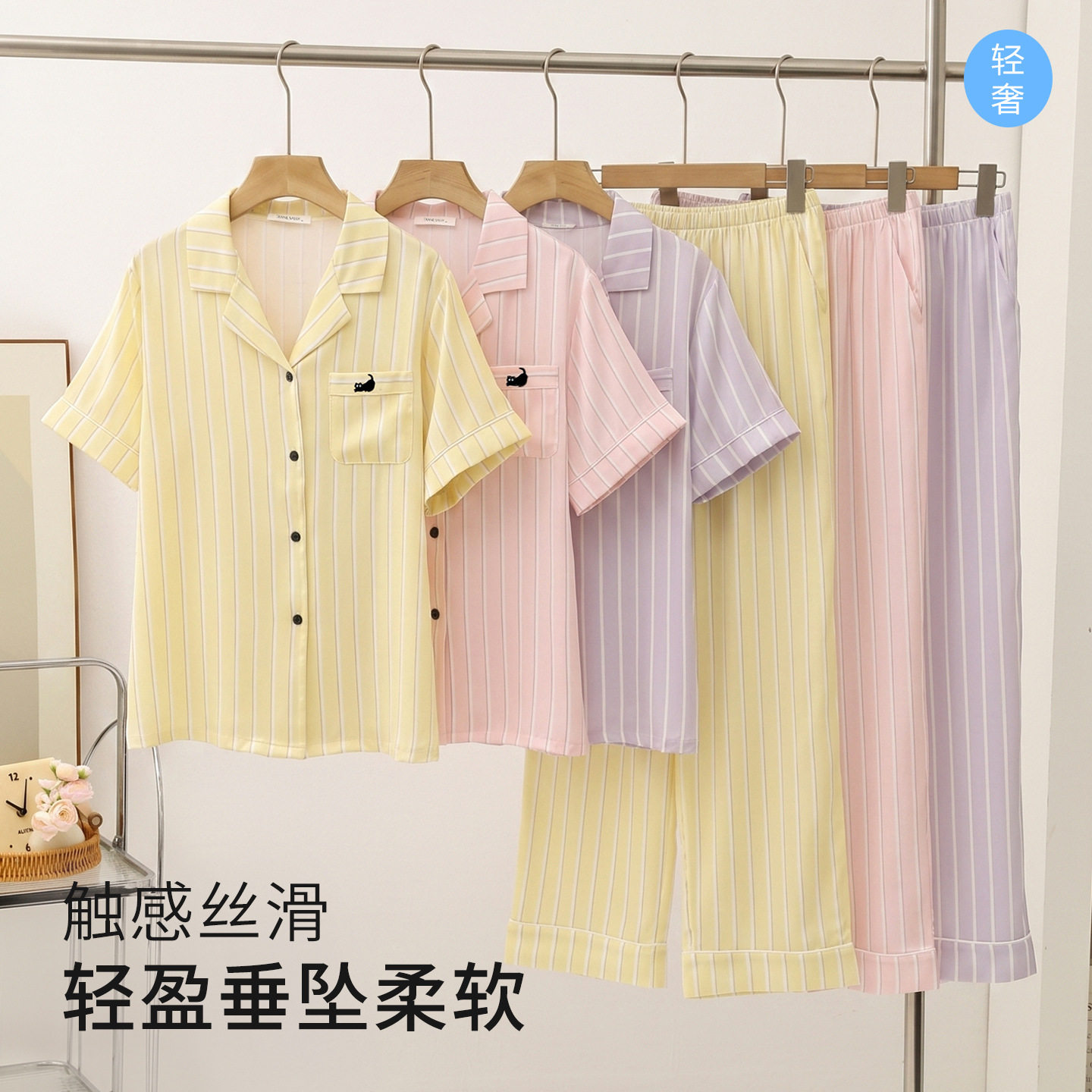 睡衣女夏季新款冰丝短袖长裤两件套甜美条纹刺绣可外穿家居服套装