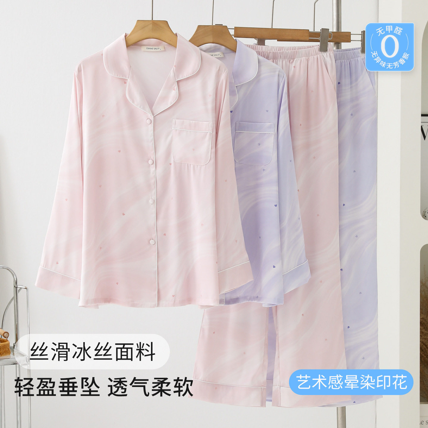 Dianesally女士睡衣家居服套装