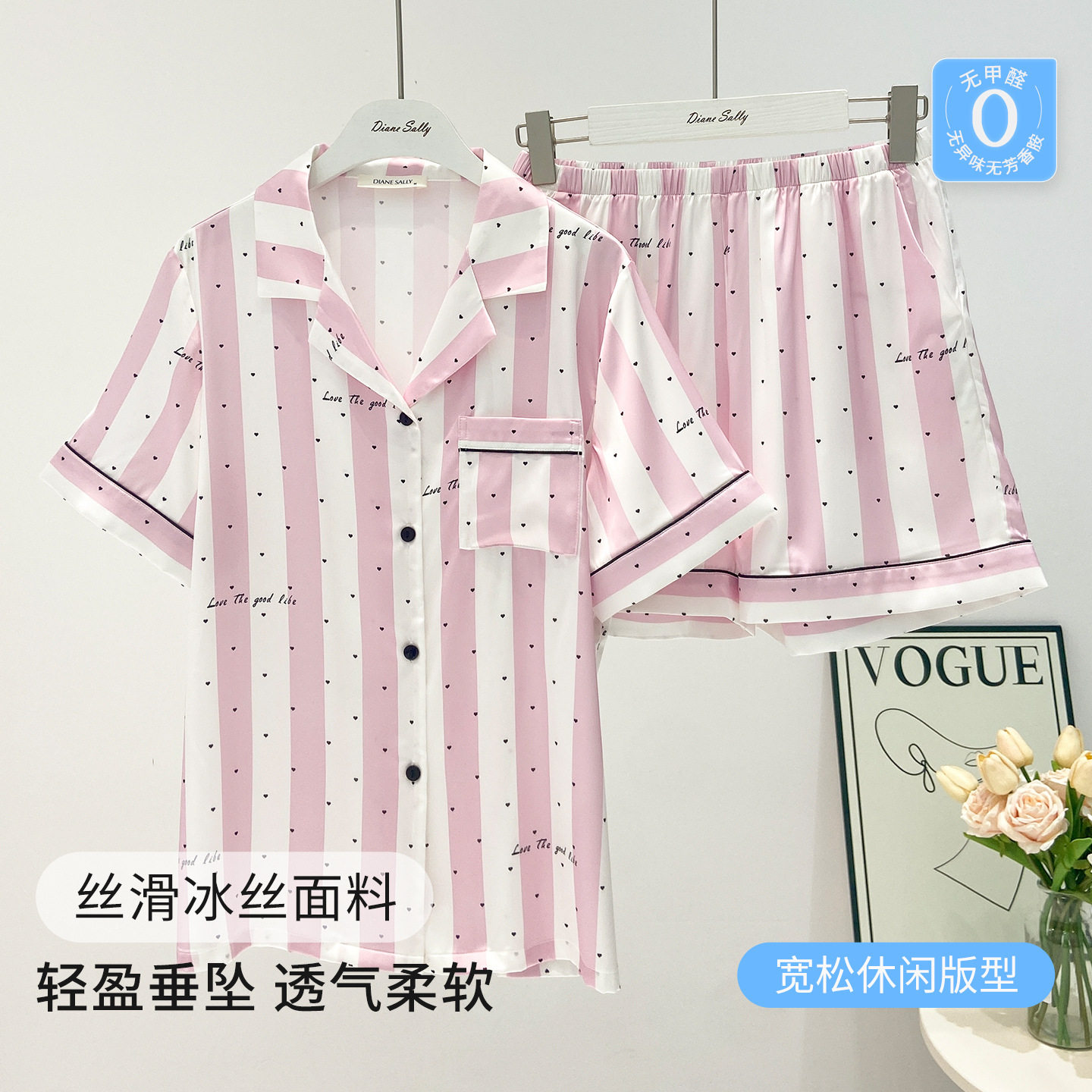 冰丝睡衣女夏款甜美条纹开衫薄款丝绸短袖短裤可外穿家居服春秋季