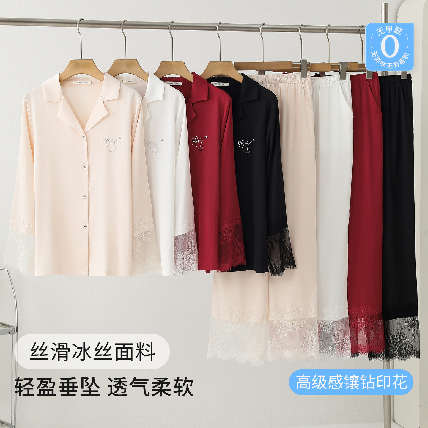 睡衣女春秋新款酒红色高级感法式V领睡衣蕾丝长袖长裤家居服套装