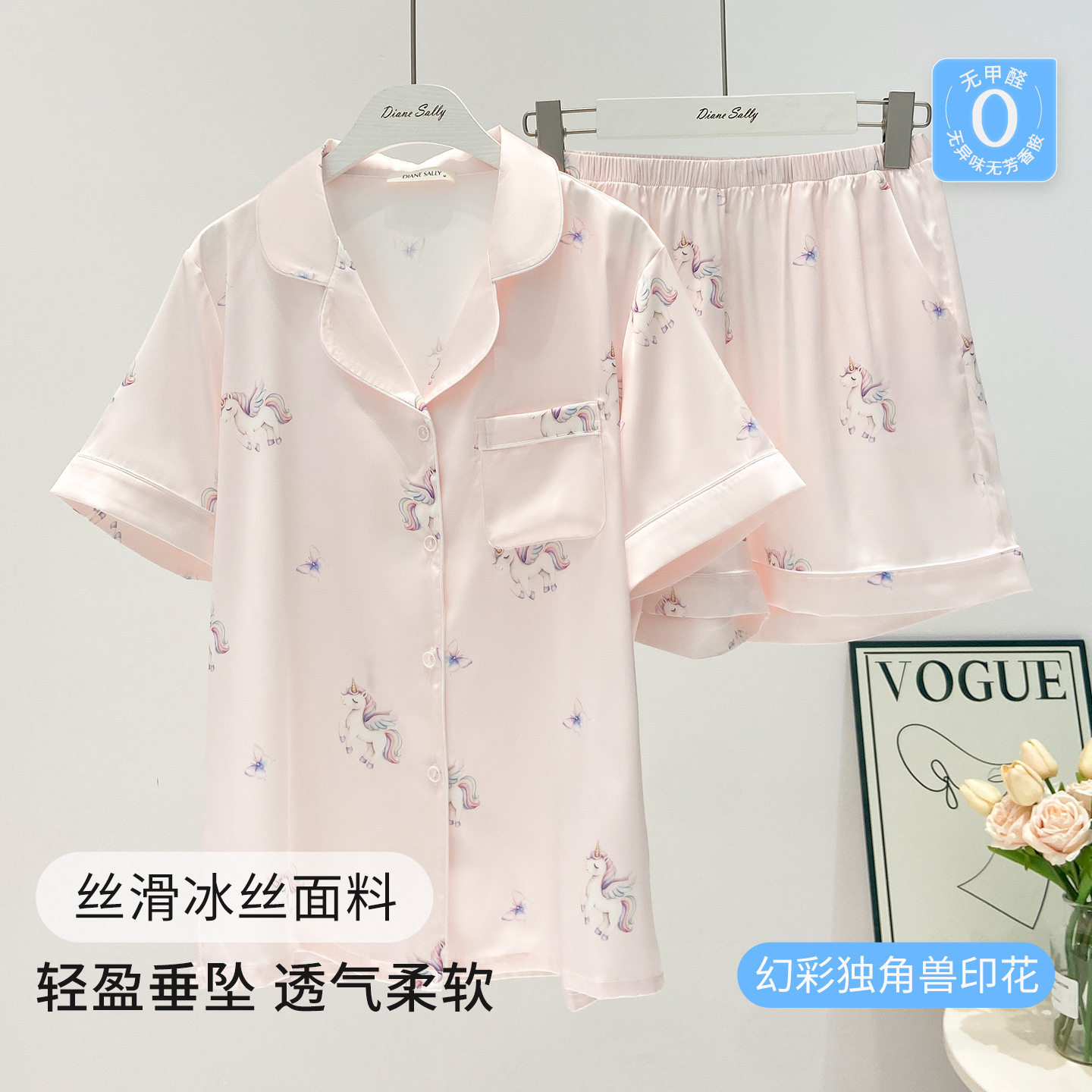 冰丝睡衣女春夏新款独角兽开衫翻领薄款短袖女士家居服套装可外穿