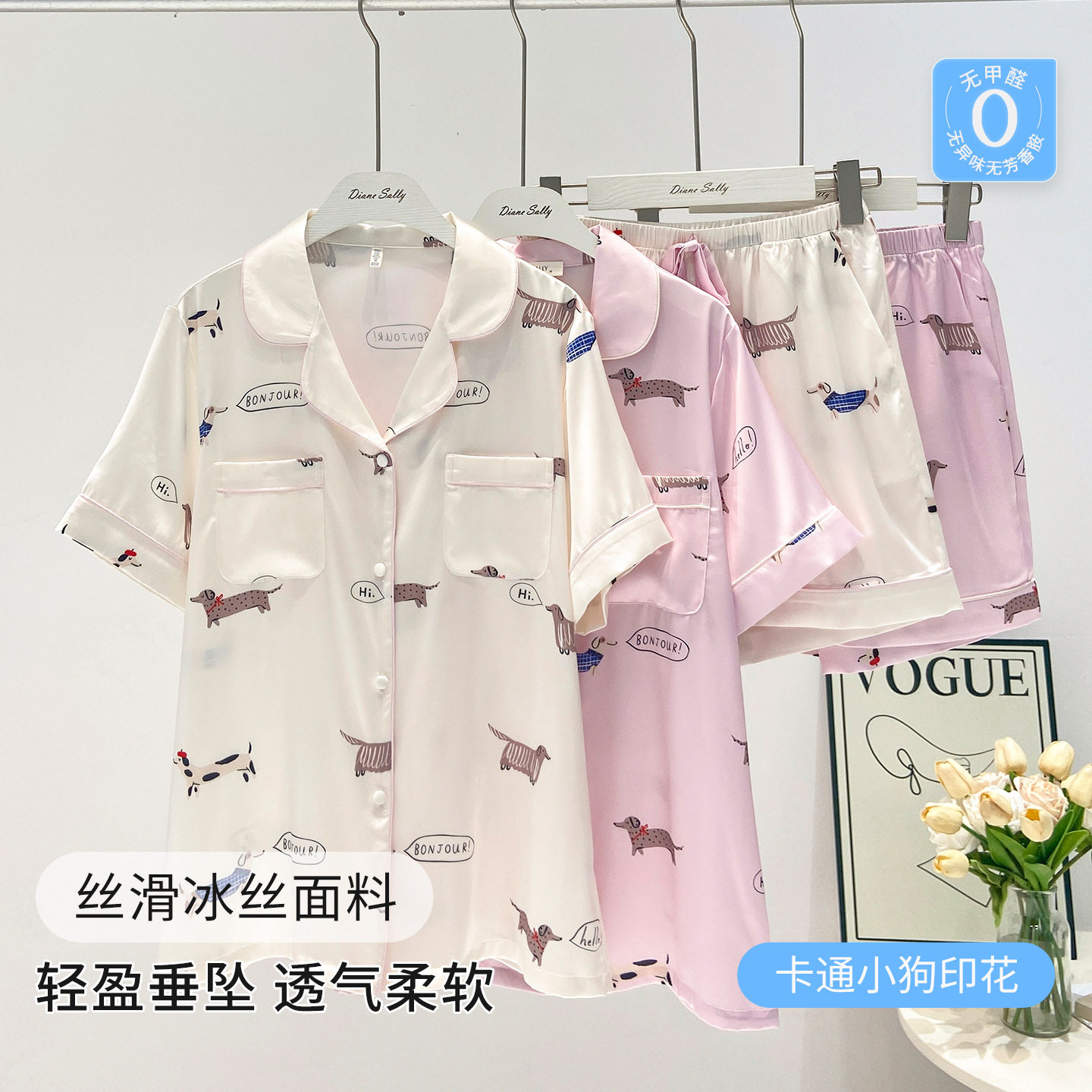 2026夏季新款卡通小狗睡衣女薄款冰丝短袖短裤两件套可外穿家居服
