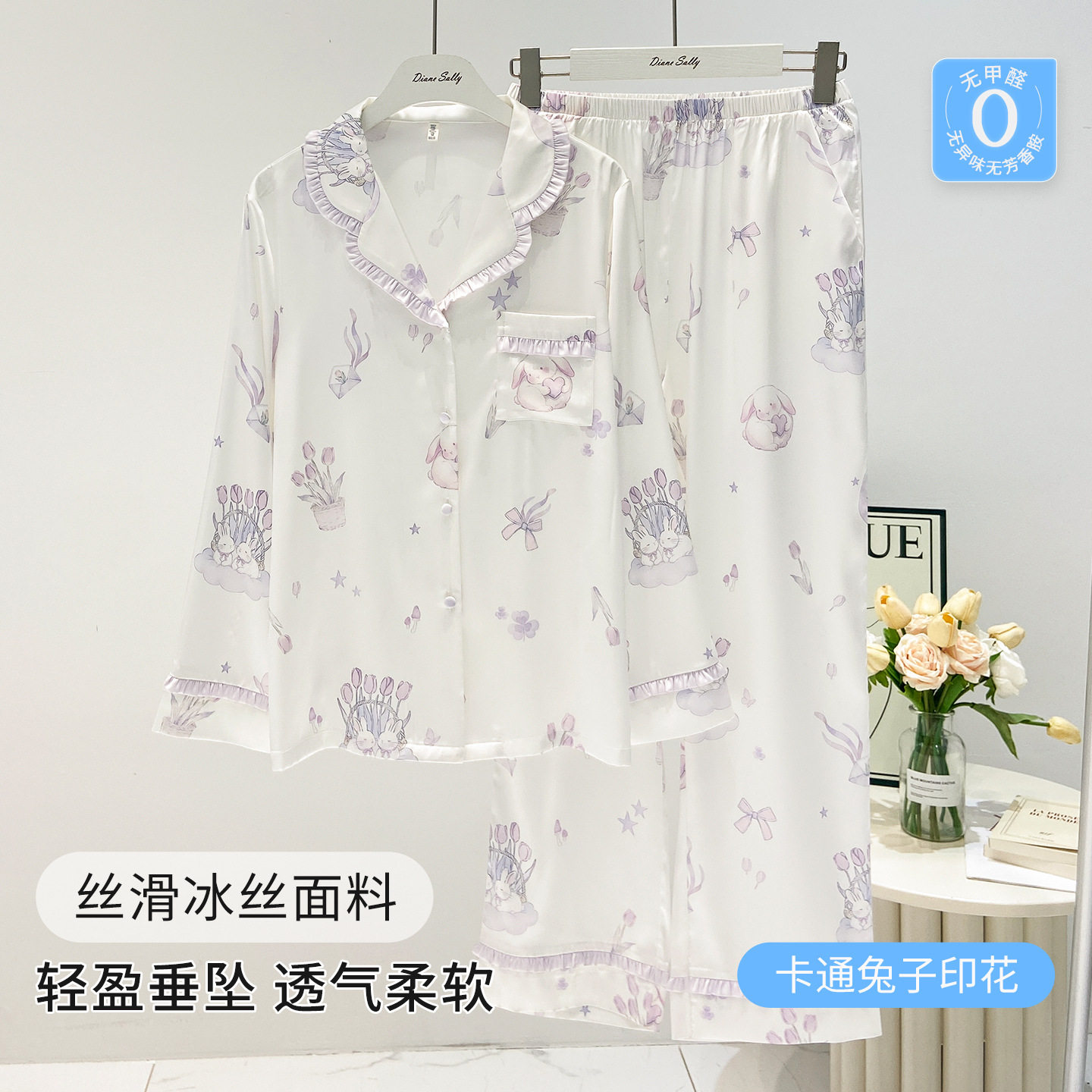 ins风甜美睡衣女款2026春夏新款冰丝花边丝绸长袖大码家居服套装