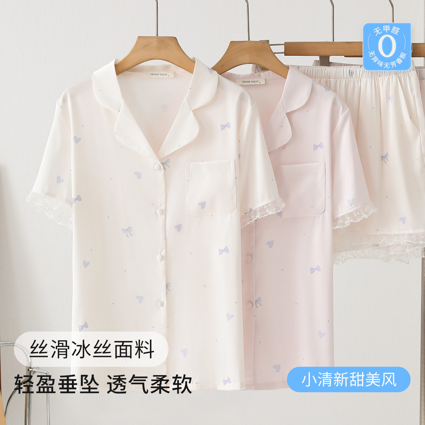 夏季薄款冰丝睡衣女短袖ins风甜美爱心印花裸感家居服套装可外穿