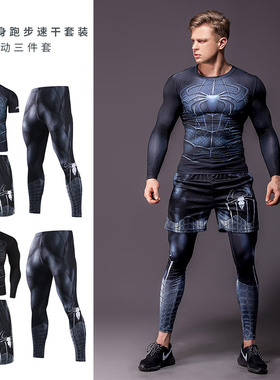 超人蜘蛛侠紧身衣健身套装男运动跑步速干训练服篮球短裤两三件套