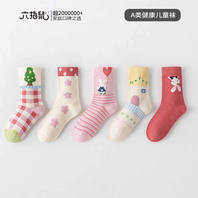 小兔花茶六指鼠儿童袜子新疆长绒儿童袜子(0-16岁