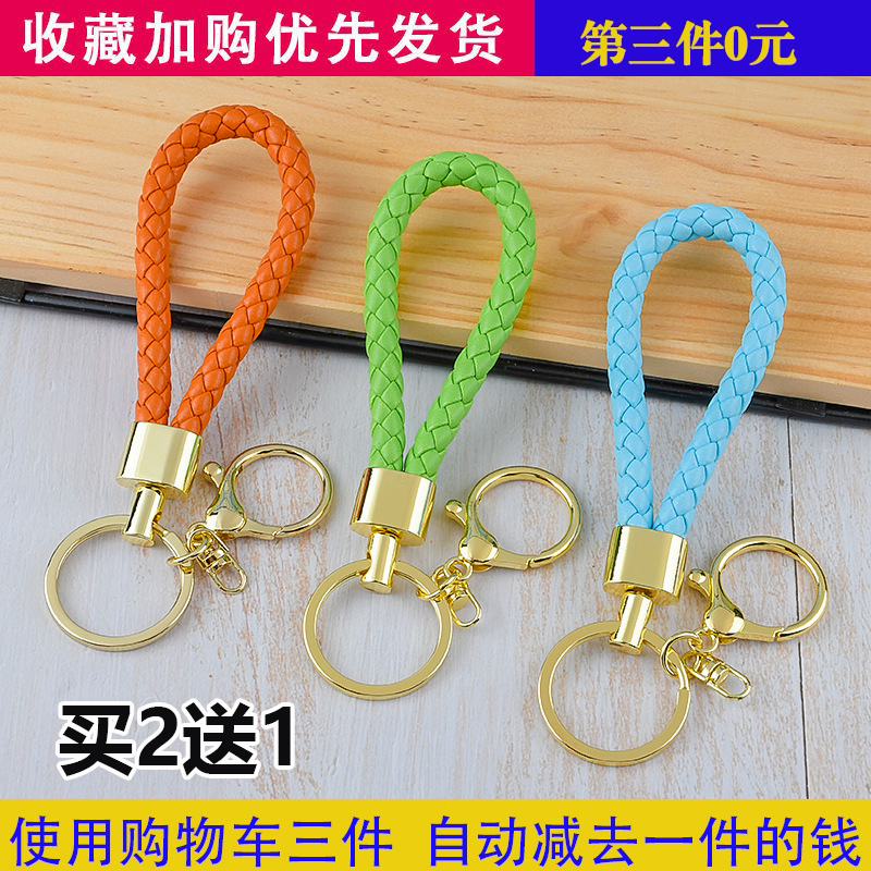 手工创意编织皮绳钥匙扣