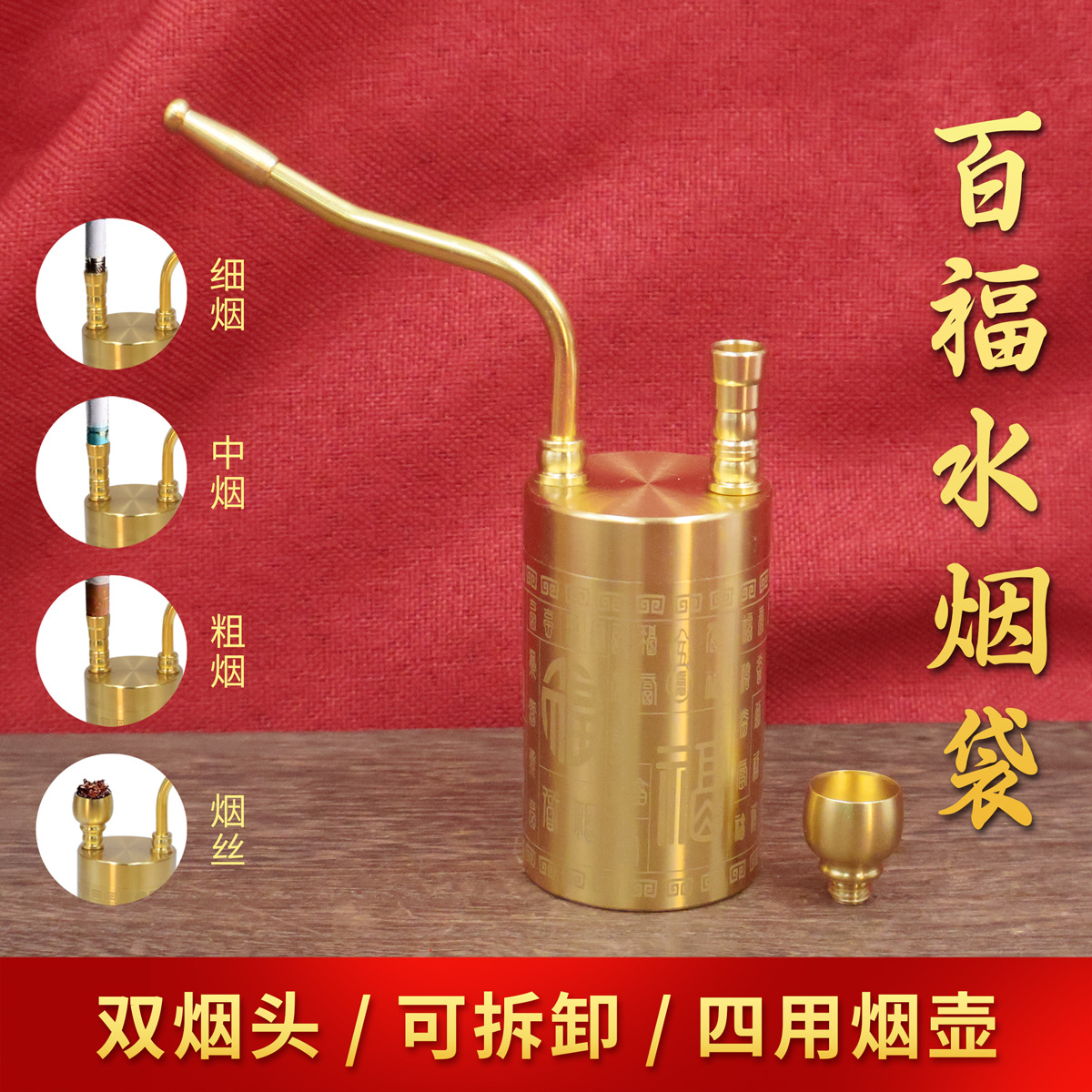 纯黄铜水烟壶可拆洗老式过滤烟斗