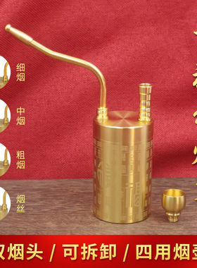 纯黄铜水烟壶可拆洗老式过滤烟斗