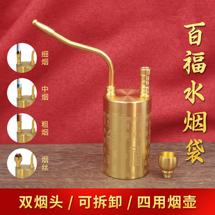 纯黄铜水烟壶可拆洗老式过滤器纯铜雕刻烟锅四烟烟嘴男士烟具烟斗