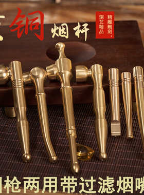 纯黄铜烟斗老式烟袋烟杆便携金属烟枪两用带过滤烟嘴复古旱烟杆