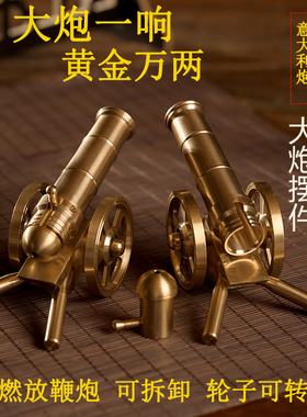 纯黄铜大炮模型摆件迷你意大利炮家居办公室装饰创意潮流把玩礼品