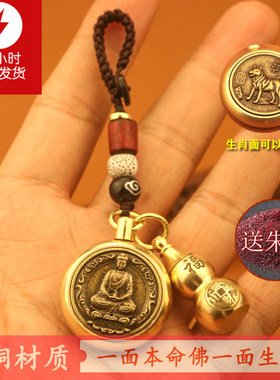 一面守护神一面十二生肖钥匙挂饰