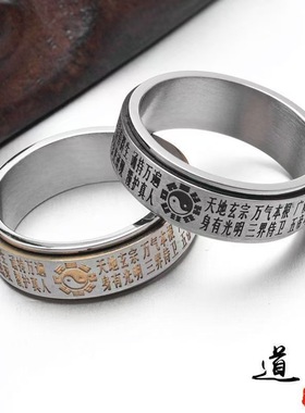 新款金光咒转运可转动戒指