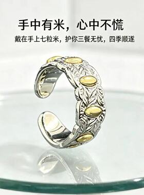 七粒米古法手工轻奢开口戒指