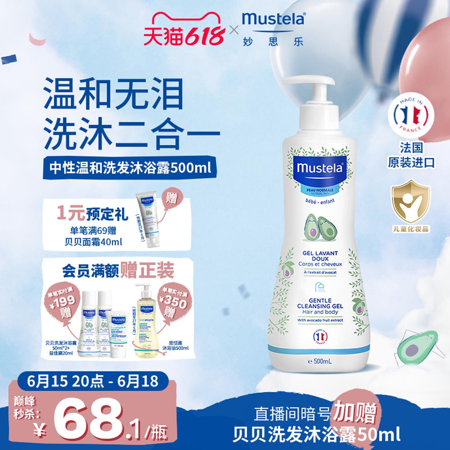 妙思乐婴儿幼儿沐浴露洗发水二合一儿童新生宝宝温和夏天专用正品
