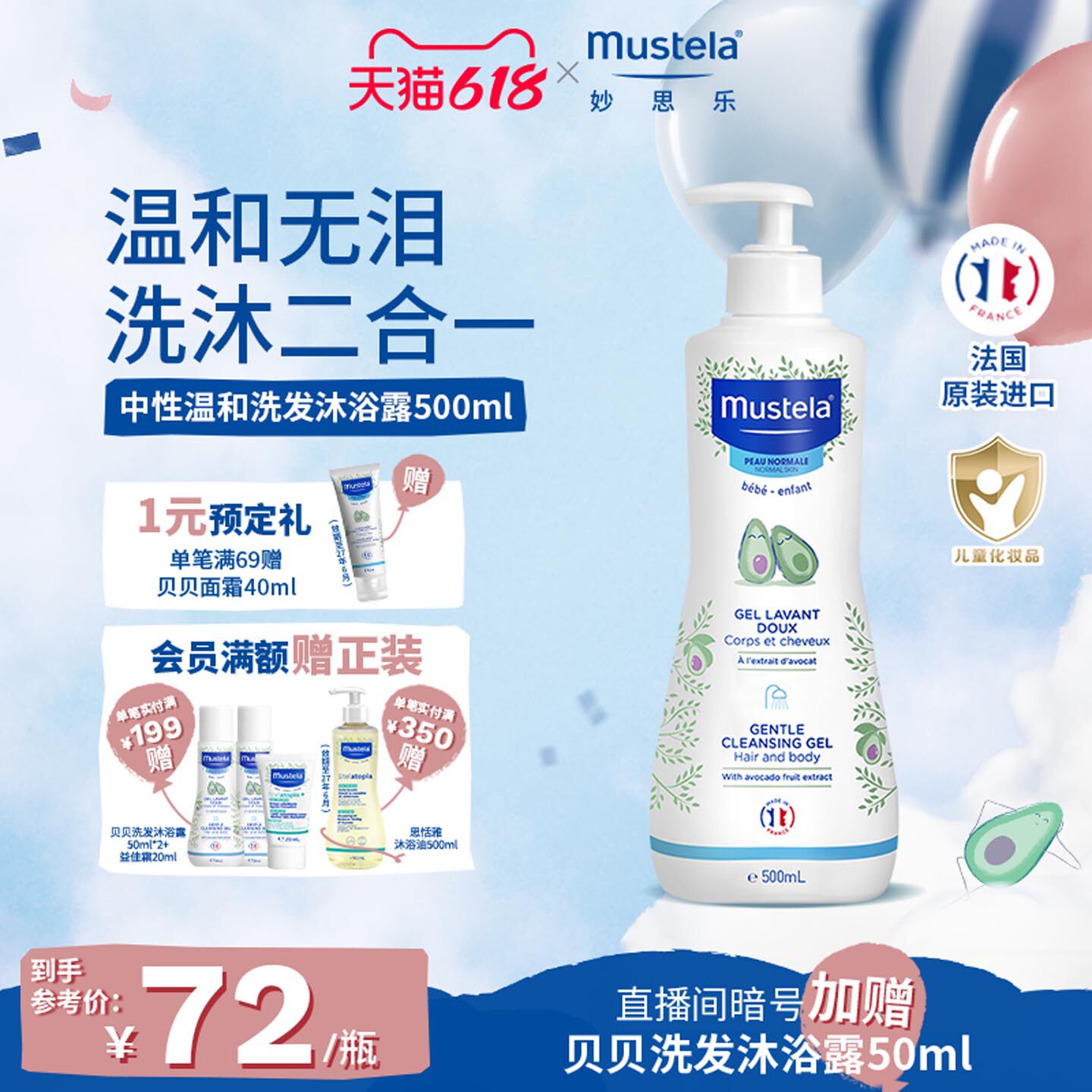 妙思乐婴儿幼儿沐浴露洗发水二合一儿童新生宝宝温和夏天专用正品