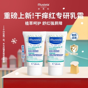 妙思乐益佳霜身体乳20ml 天猫u先