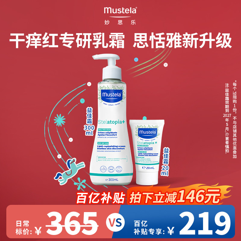 �����ڲ�������˼��˼�������˪Ӥ�׶�ͯ�滺���������˪������ ���˪300ml+20ml