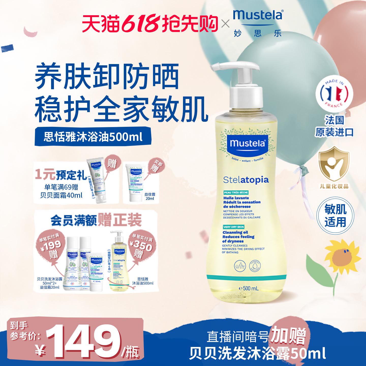妙思乐沐浴油全家成可用敏感肌适用滋润舒缓干痒红轻盈换季卸防晒