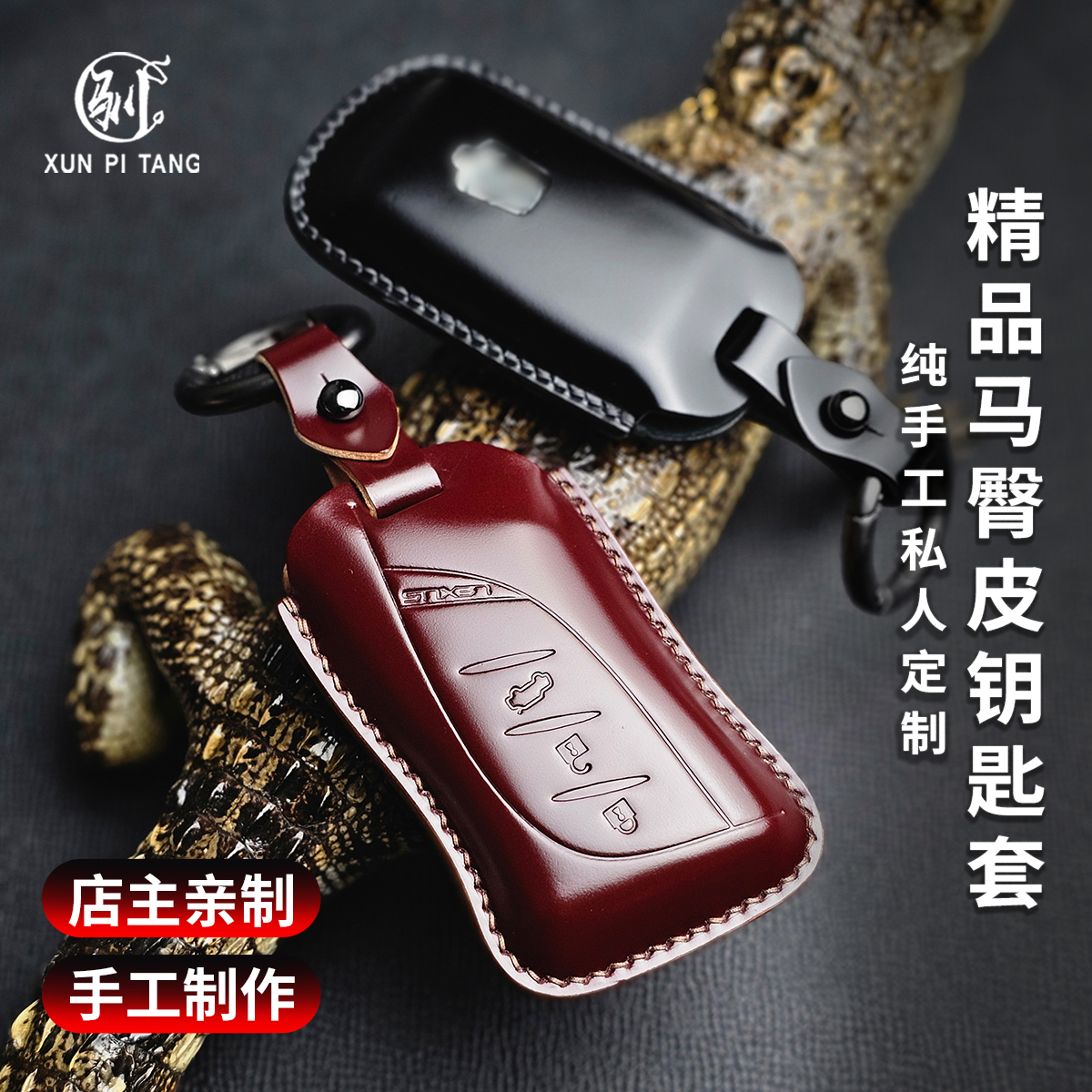 专用雷克萨斯ES200新款ux260h车LS500h包es300h手工钥匙包壳扣