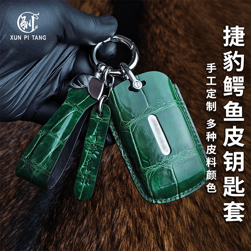 适用于路虎车钥匙套捷豹极光发现行政揽胜卫士包壳扣手工定制