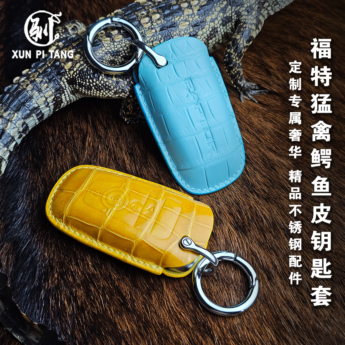 驯皮堂鳄鱼皮福特高端真皮钥匙包