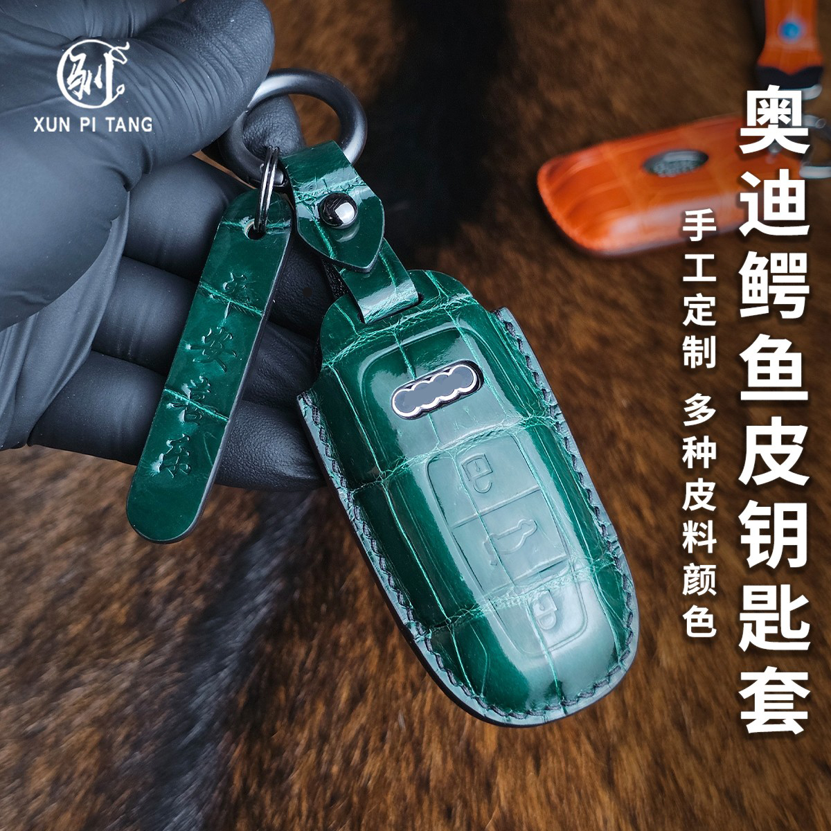 适用于2021新款奥迪钥匙壳汽车