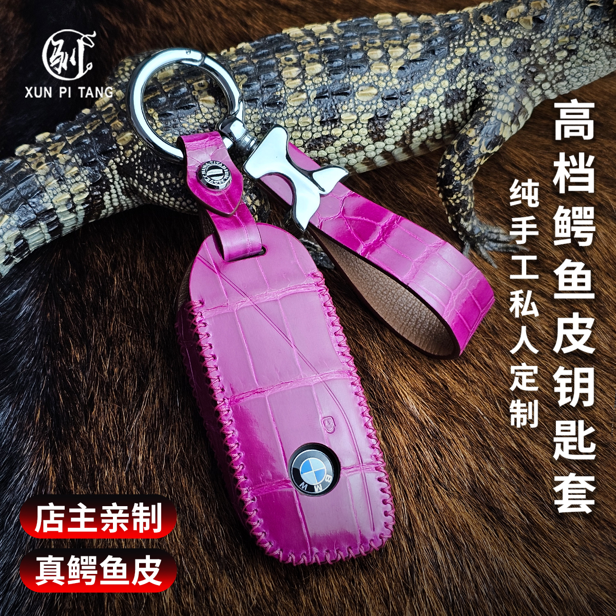驯皮堂鳄鱼皮宝马高端真皮钥匙包
