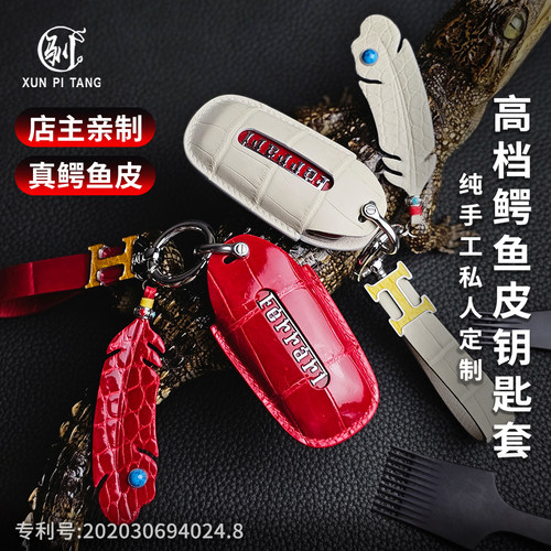 法拉利488钥匙包SF90/812/F8高档汽车真皮roma钥匙套壳扣手工定制