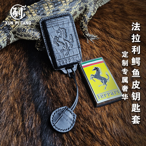 法拉利488钥匙包SF90/812/F8高档汽车真皮roma钥匙套壳扣手工定制
