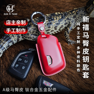 XT6 适用凯迪拉克钥匙套CT5 XT5 CT6 XT4真皮XTS壳ATSL钥匙包 CT4