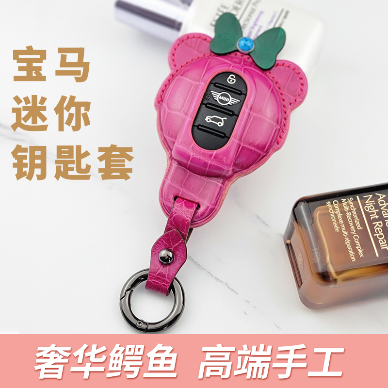 宝马mini汽车钥匙cooper迷你真皮