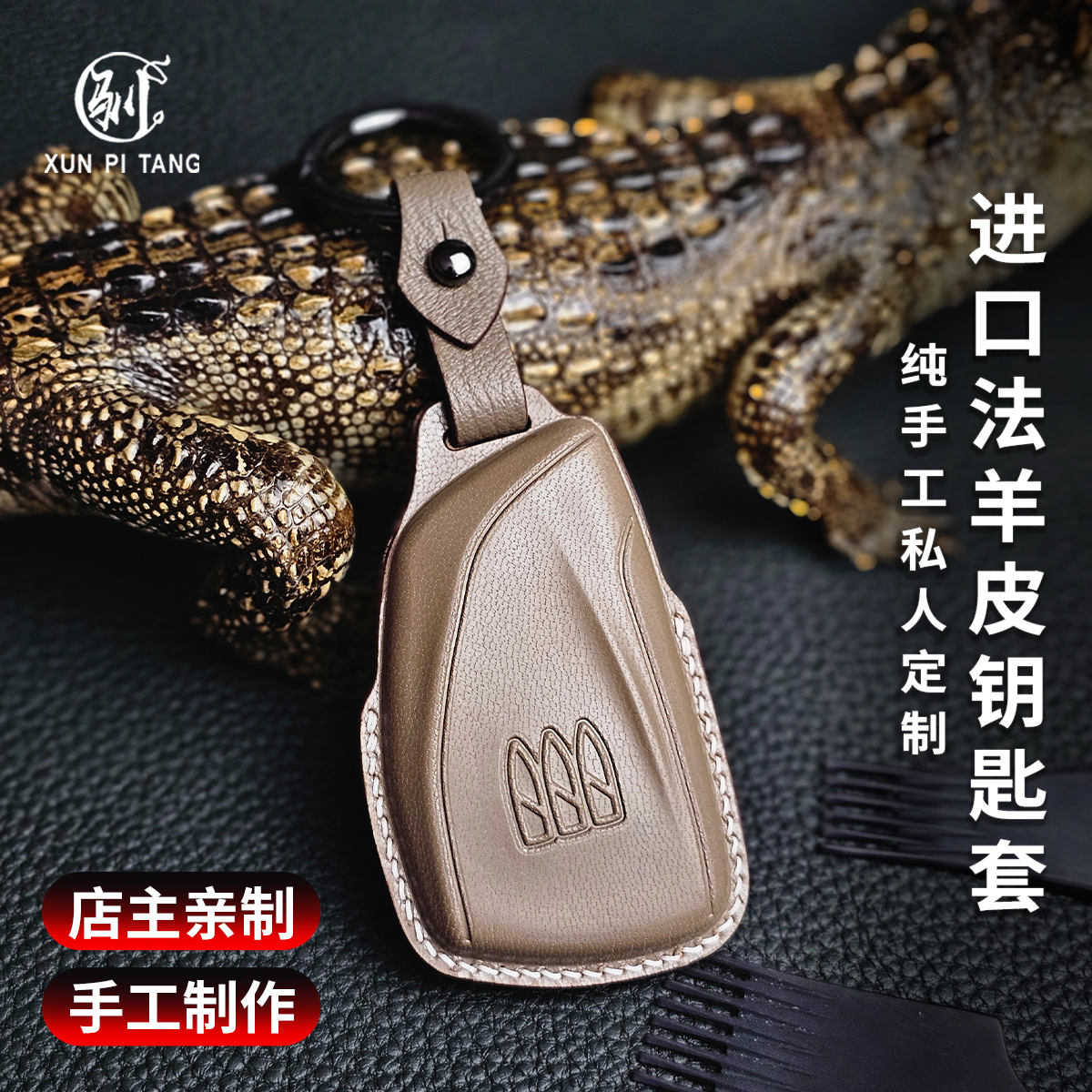 专用别克GL8钥匙套高档昂科威君越ES陆尊威朗君威手工钥匙包壳扣