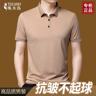 啄木鸟男士短袖t恤冰蚕丝polo衫夏季翻领半袖冰丝纯色休闲体恤男