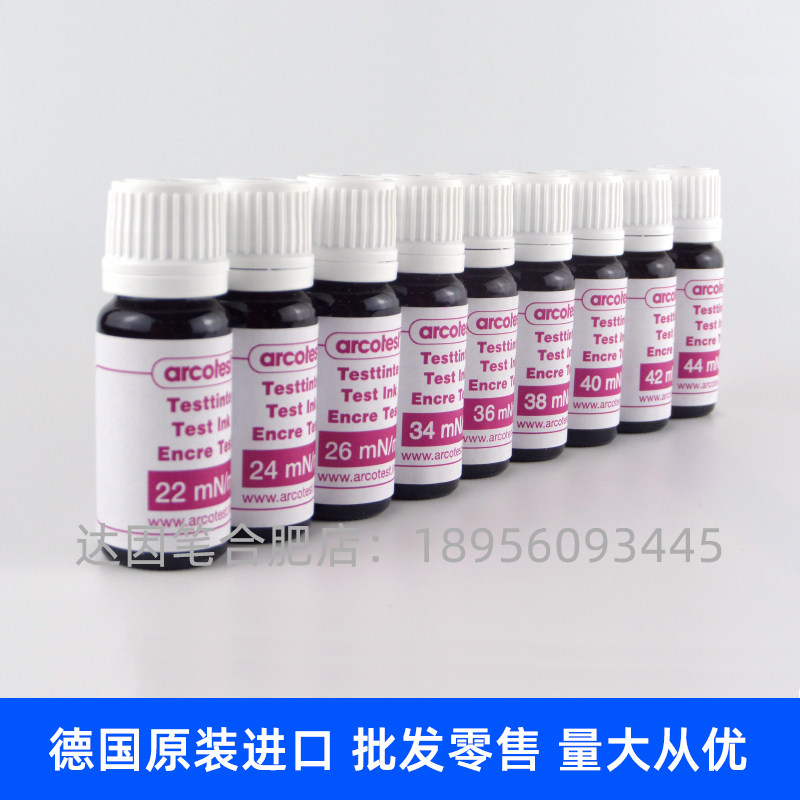 达因液德国arcotest粉色原装22-60  测表面张力 达应洁净度电晕值