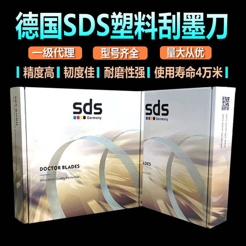 塑料刮墨刀德国SDS进口油墨刮刀