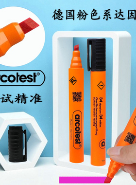 德国ARCOTEST达因笔 粉色系22-60 测张力 洁净度 达英笔  电晕笔
