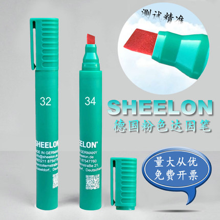 达因笔德国SHEELON施龙 粉色青鸟系列  达因测试笔 达英笔 电晕笔