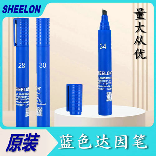 德国SHEELON达因笔测试精准原装
