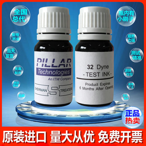 达因液PILLAR舒曼达因墨水