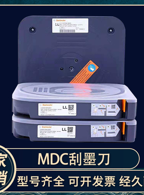 瑞士进口MDC刮墨刀不锈钢涂布凹版柔版陶瓷自动印刷高速油墨刮刀